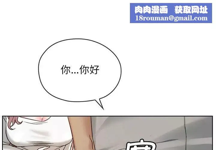 难以克制的欲望第2話