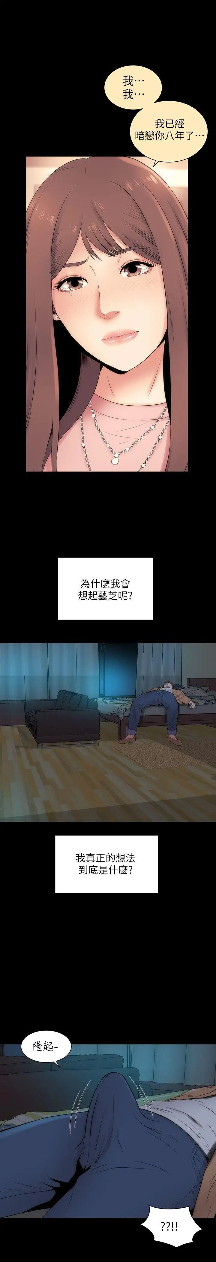 隔壁母女第14話-找上門的她