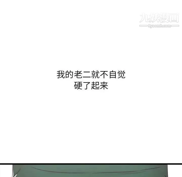 寄住姐姐家第9話