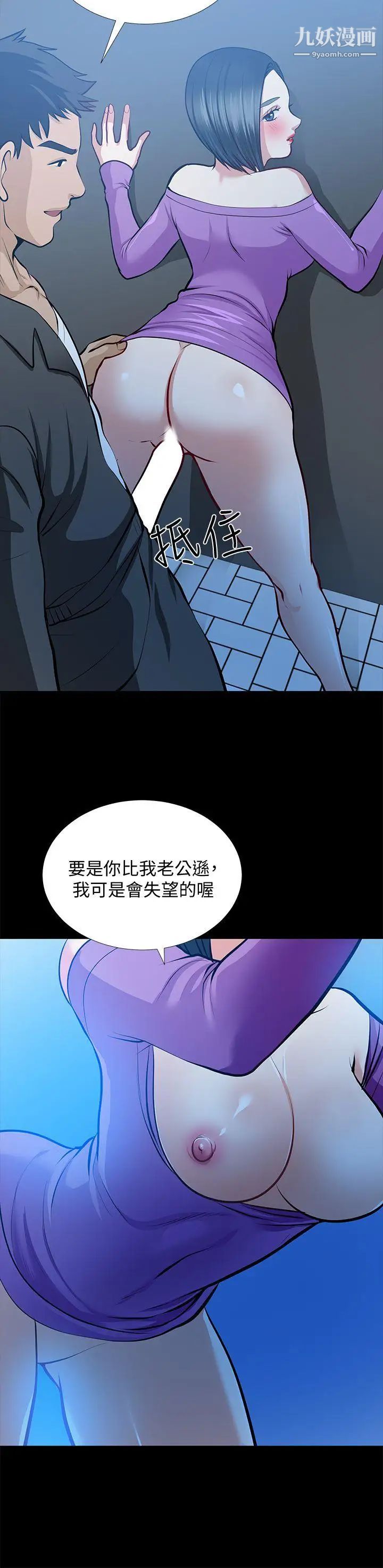 朋友妻第22话-其他男人的味道