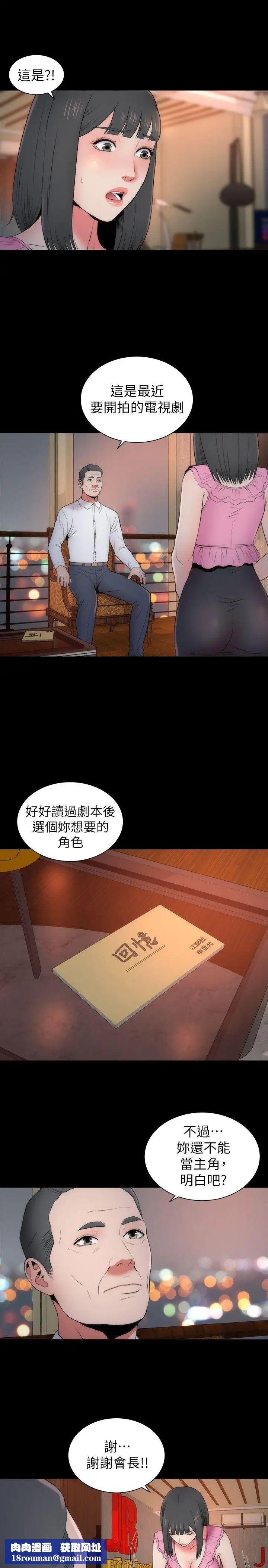 隔壁母女第14話-找上門的她