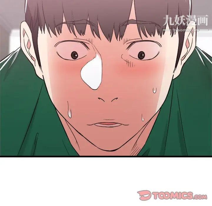 寄住姐姐家第9話