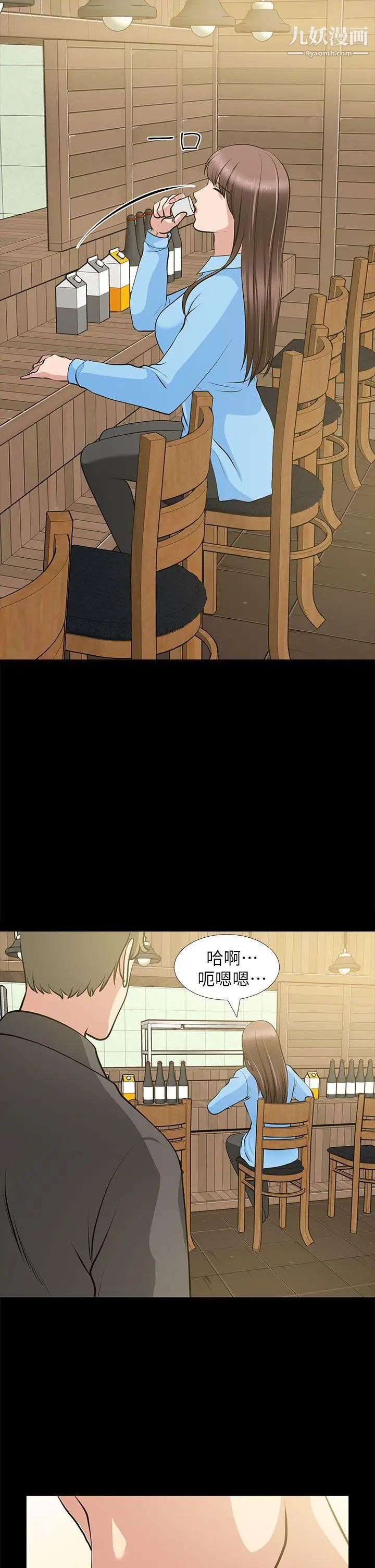 朋友妻第22話-其他男人的味道