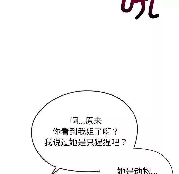 难以克制的欲望第2話