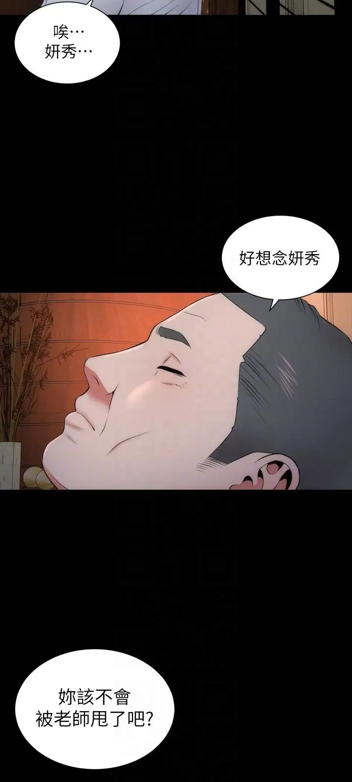 隔壁母女第14話-找上門的她