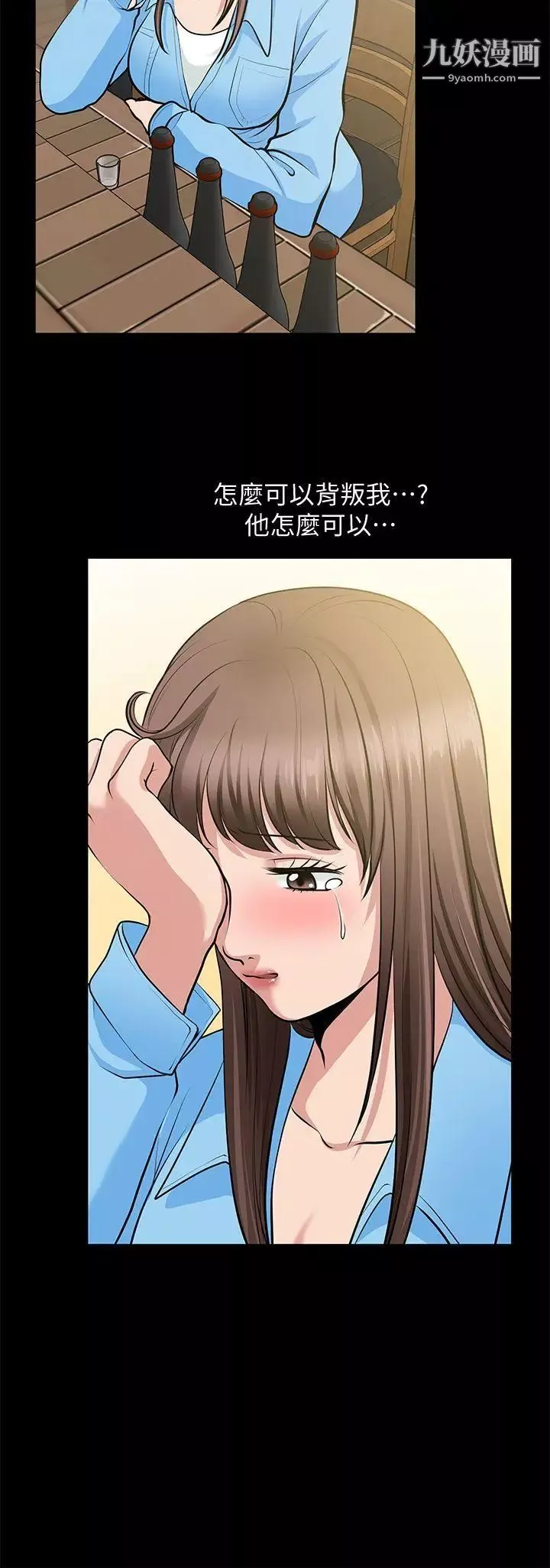 朋友妻第23話-老婆的危機