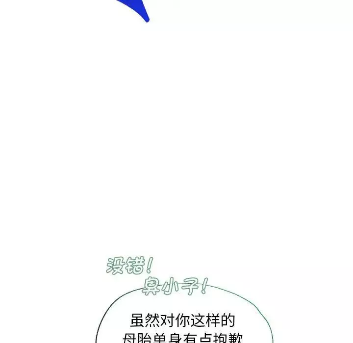 难以克制的欲望第2話