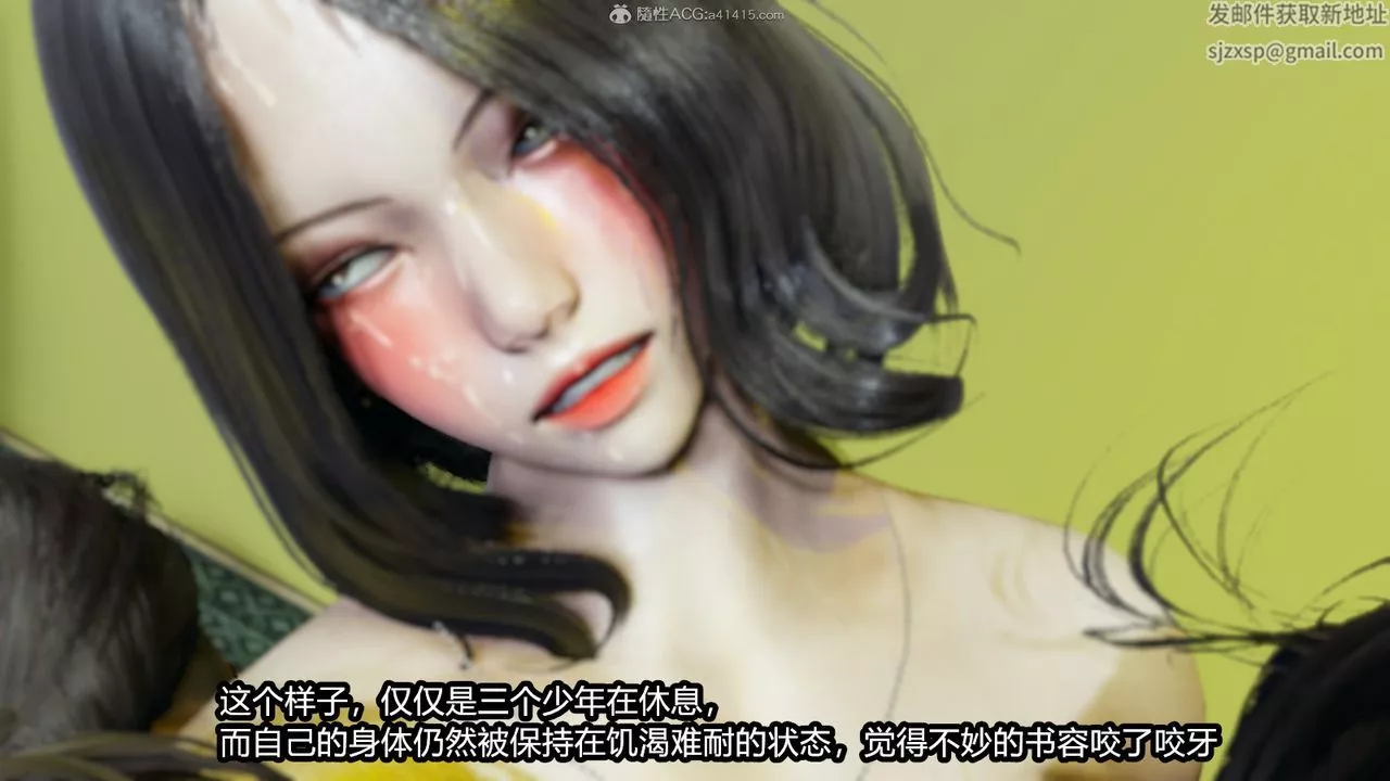 [3D]我的女王母親第11話