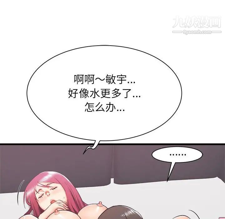 寄住姐姐家第9話