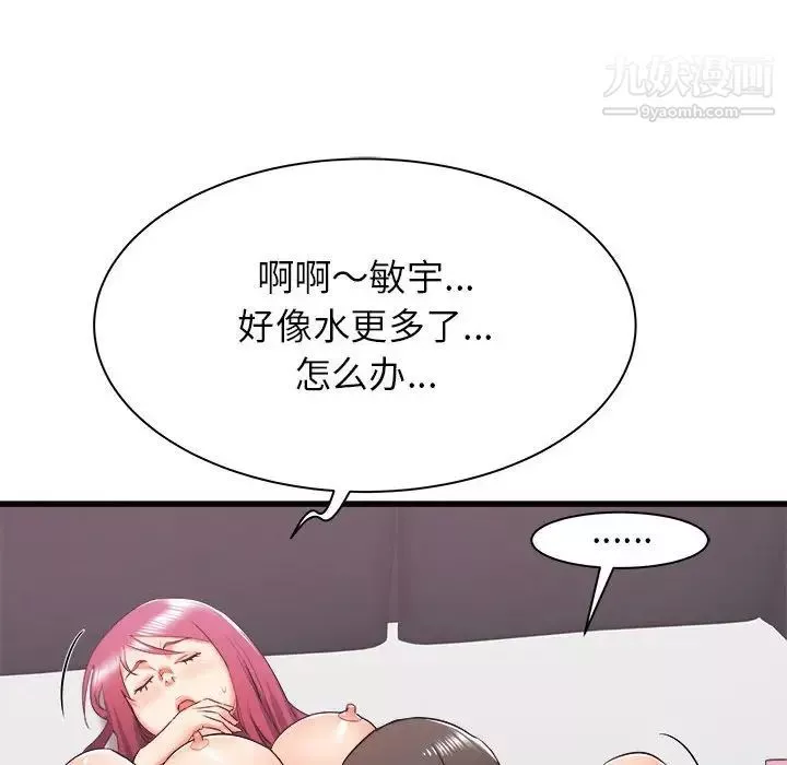 寄住姐姐家第9話