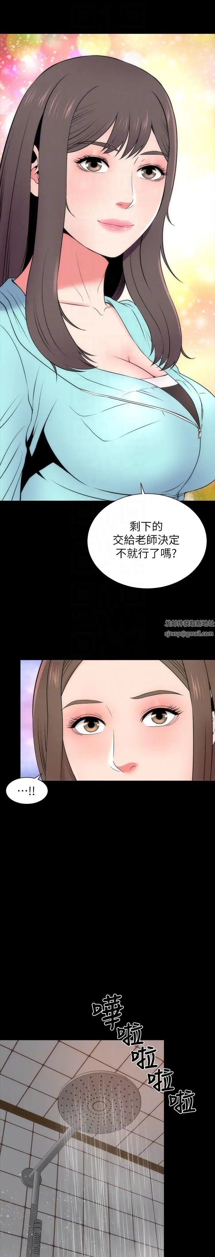 隔壁母女第14話-找上門的她