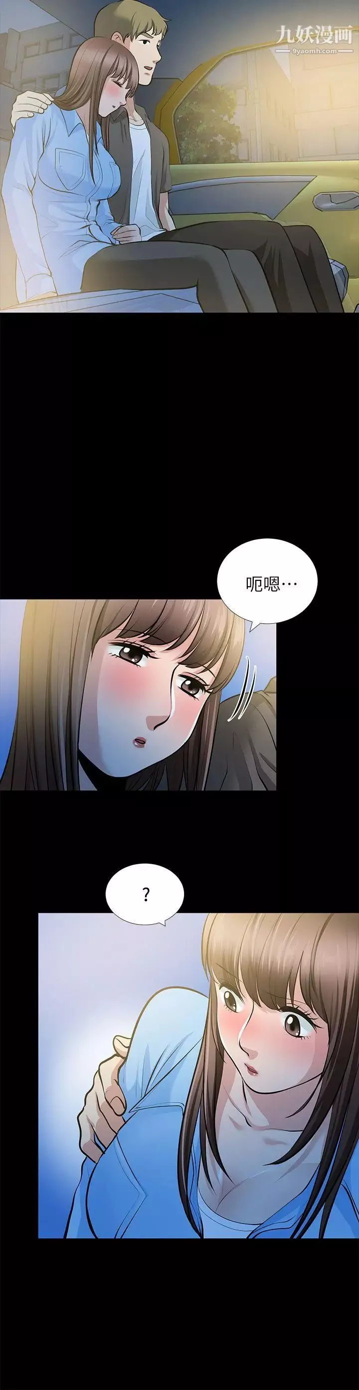 朋友妻第23話-老婆的危機
