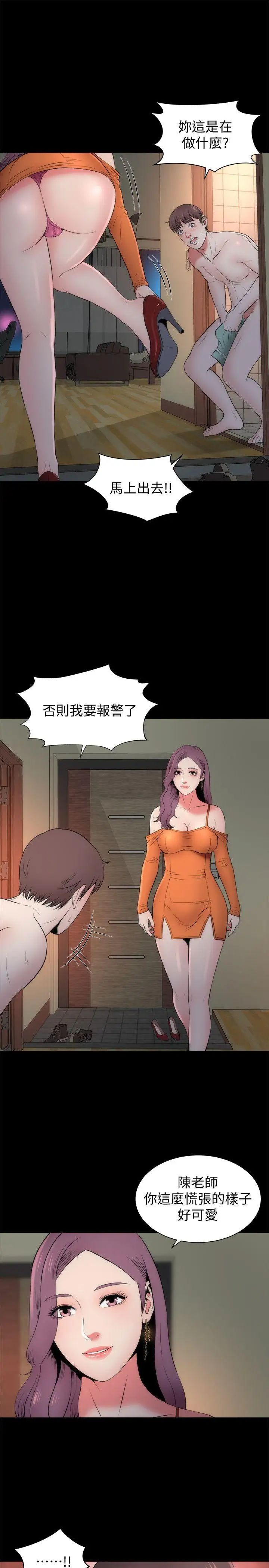 难以克制的欲望第2话