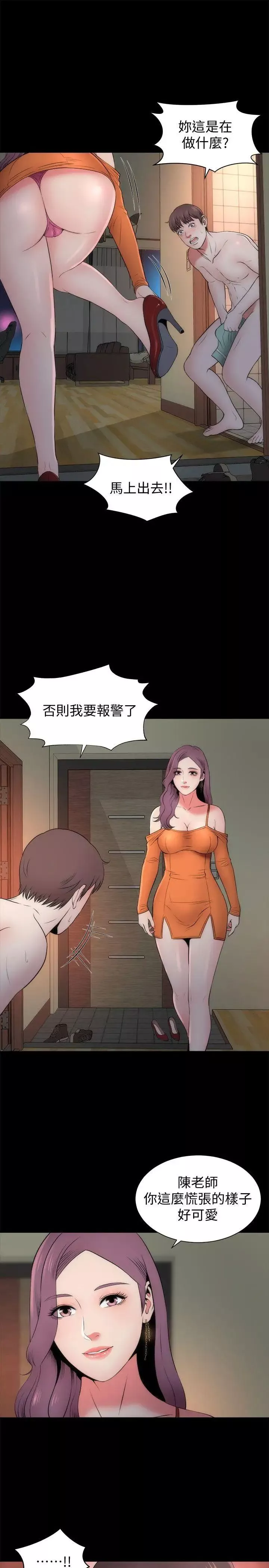 难以克制的欲望第2話