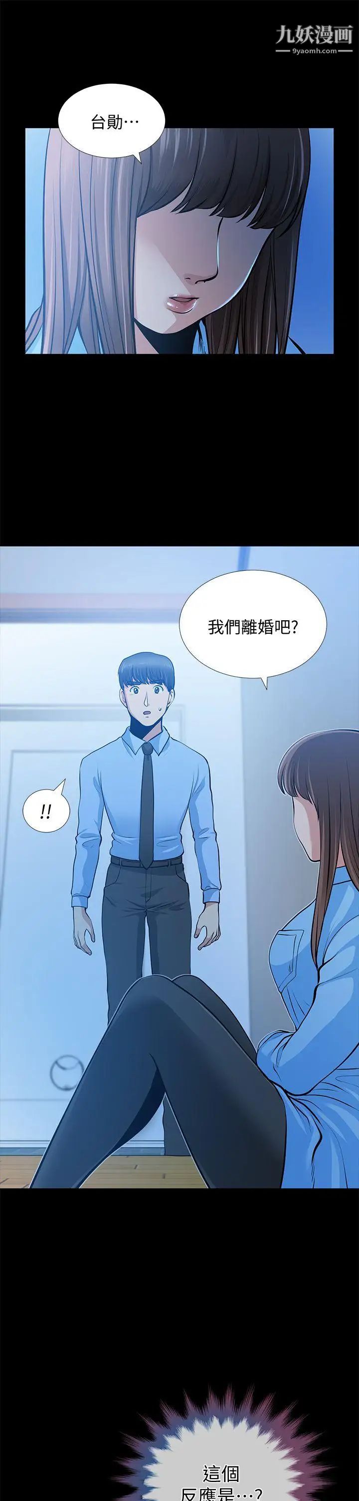 朋友妻第23话-老婆的危机