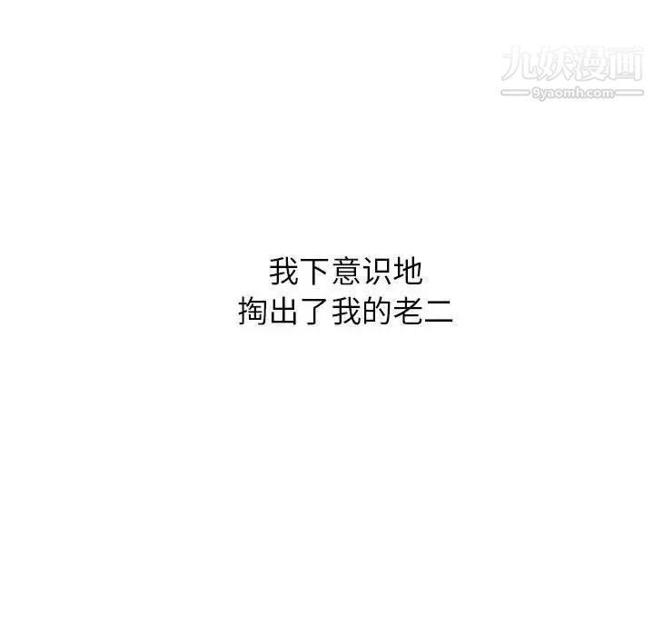 寄住姐姐家第9話