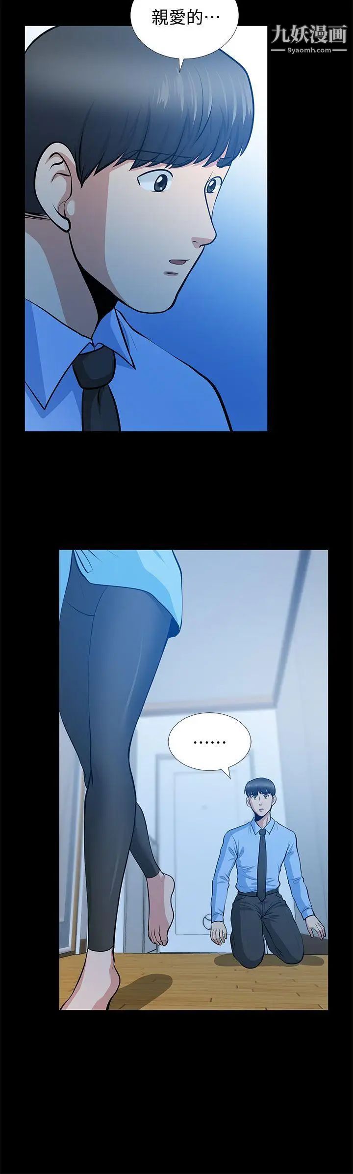 朋友妻第23話-老婆的危機