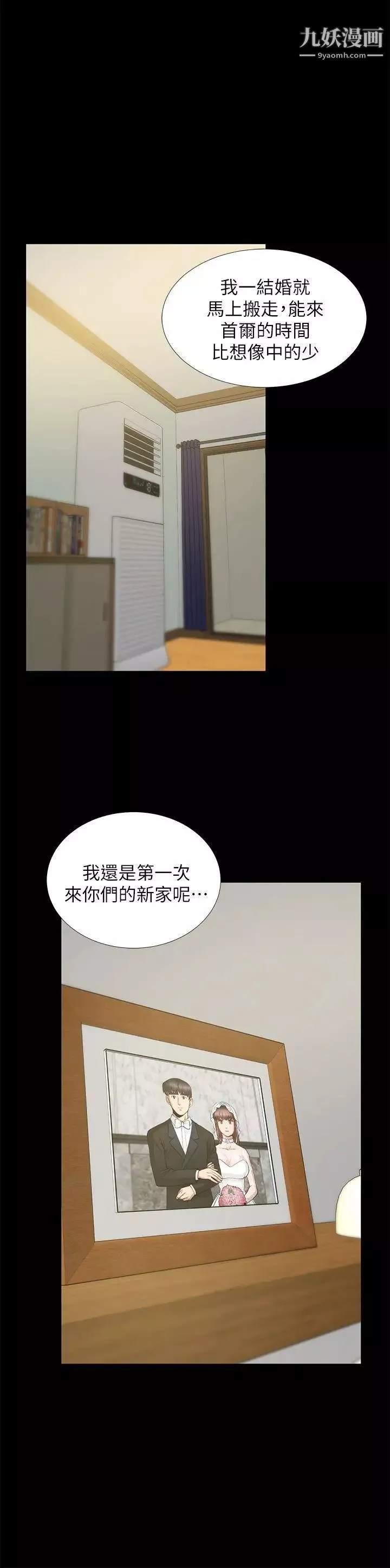 朋友妻第23話-老婆的危機