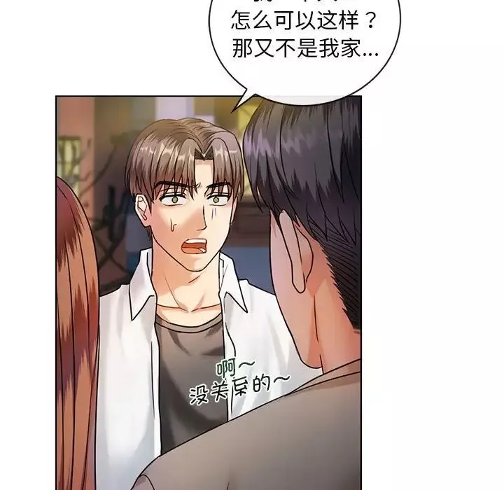 难以克制的欲望第2話