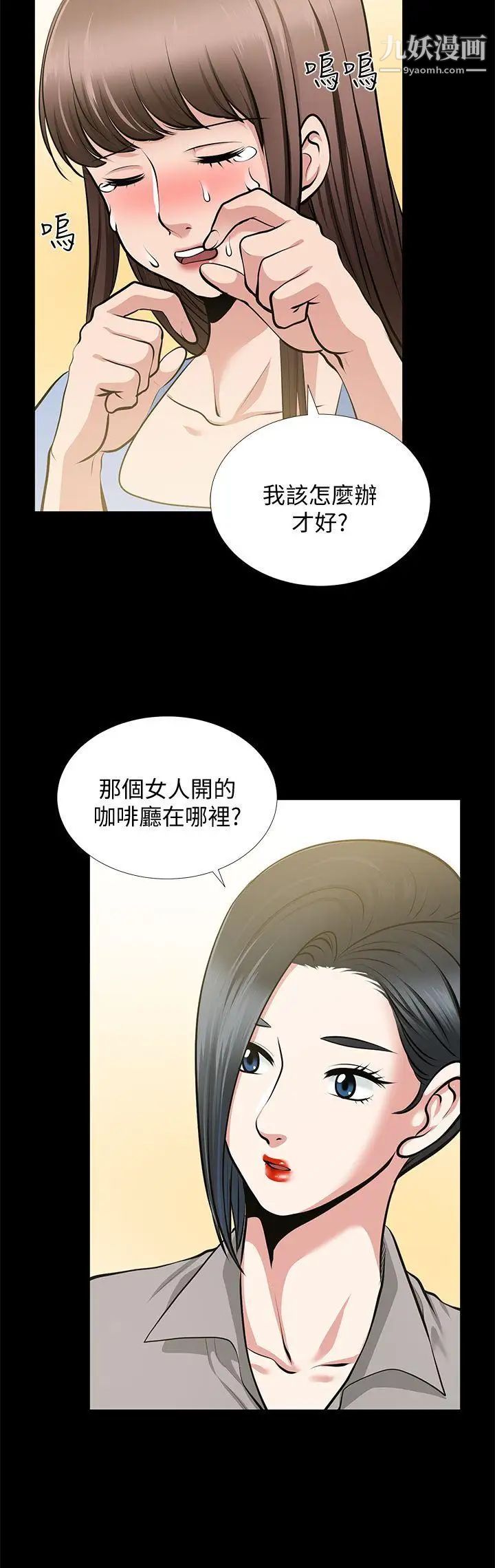 朋友妻第23话-老婆的危机