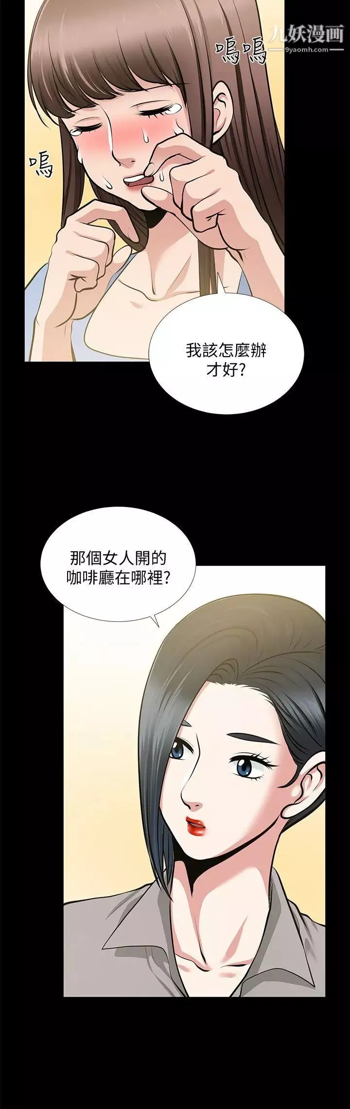 朋友妻第23話-老婆的危機