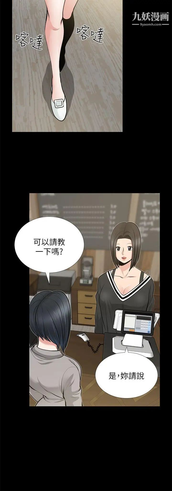 朋友妻第23話-老婆的危機