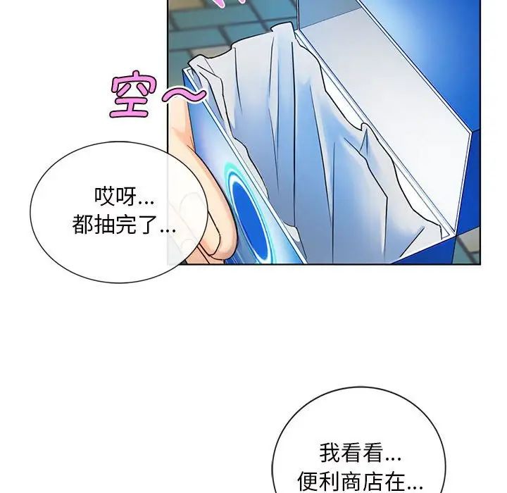难以克制的欲望第2话