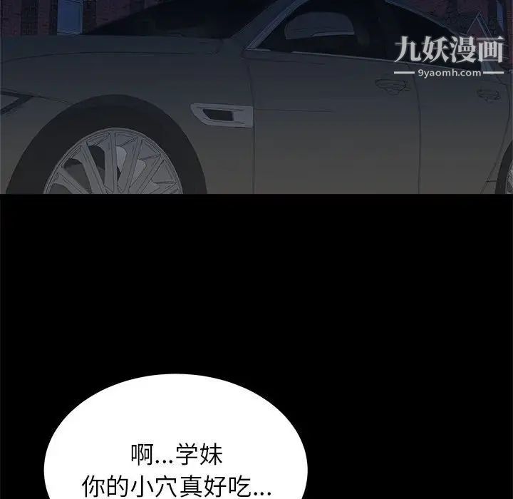 寄住姐姐家第9話