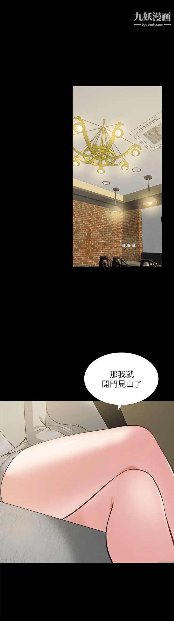 朋友妻第23話-老婆的危機