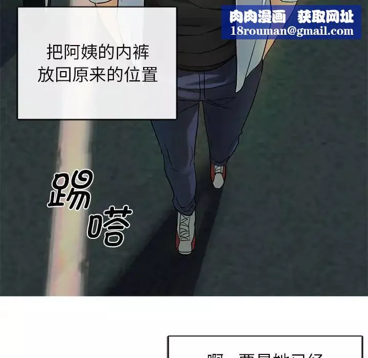 难以克制的欲望第2話