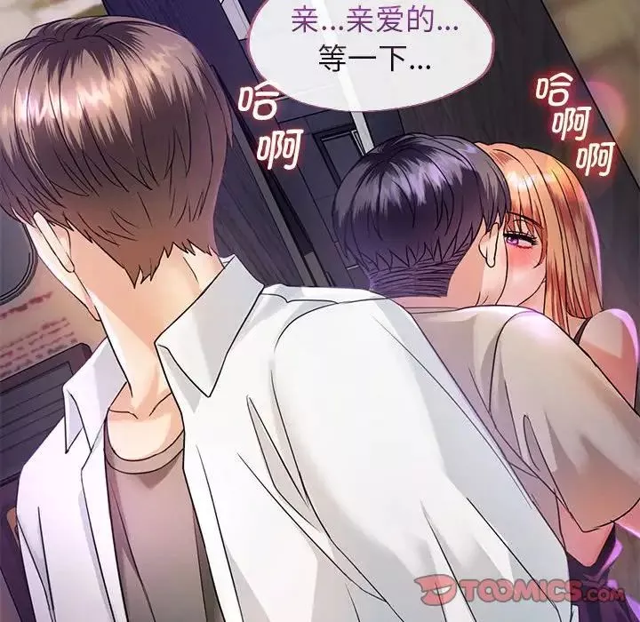 难以克制的欲望第2話