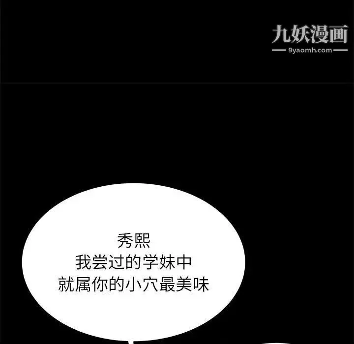 寄住姐姐家第9話