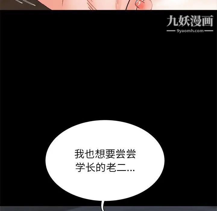 寄住姐姐家第9話
