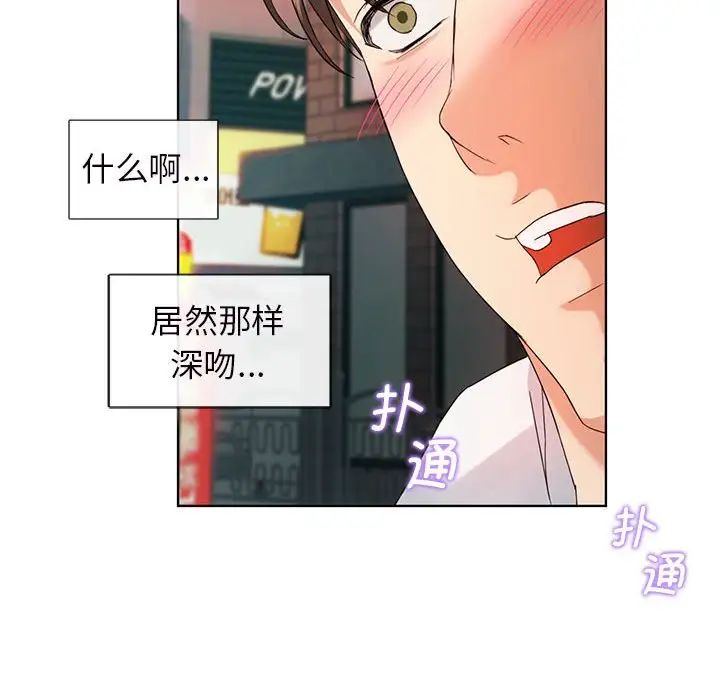 难以克制的欲望第2话