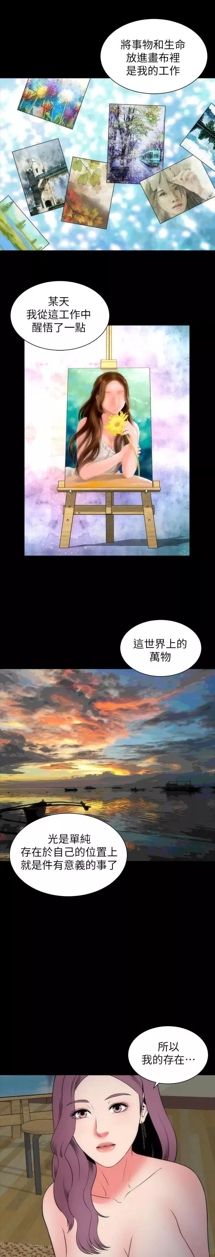 隔壁母女第15話-其實你也很想做吧
