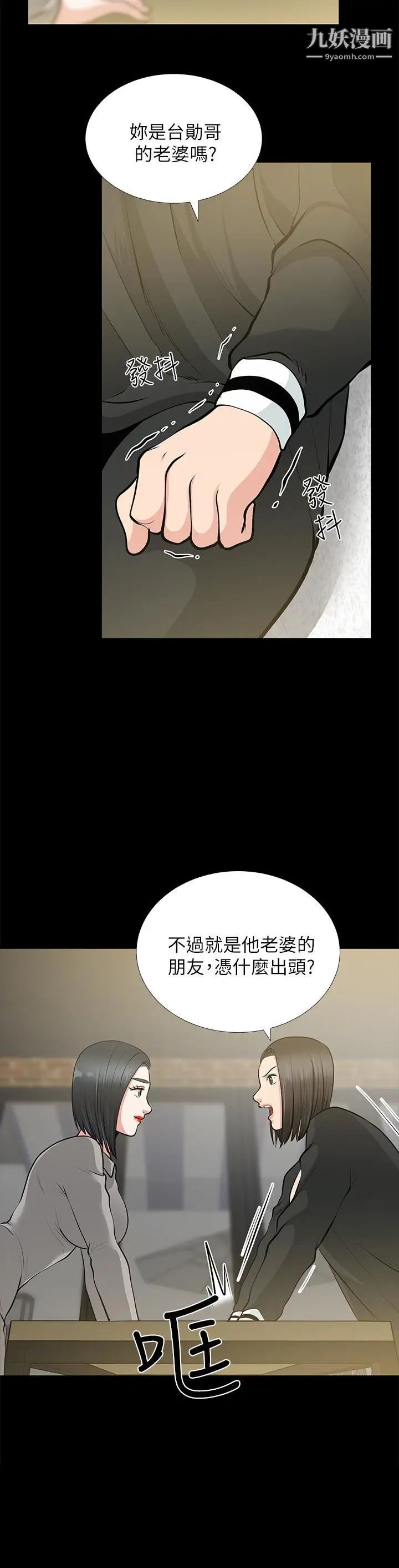 朋友妻第24话-你要跟谁搞外遇