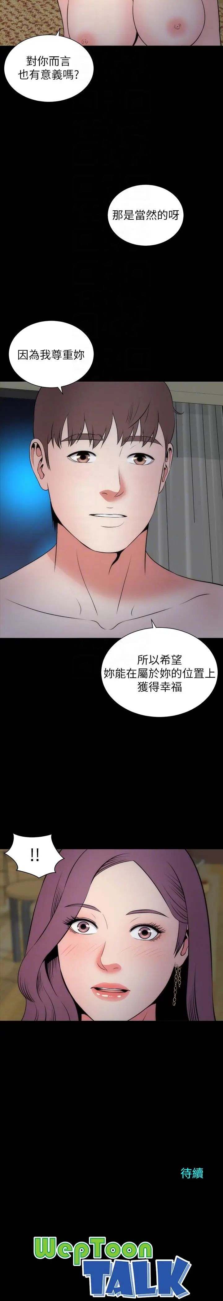 隔壁母女第15話-其實你也很想做吧