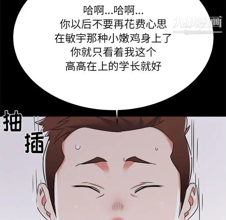 寄住姐姐家第9話