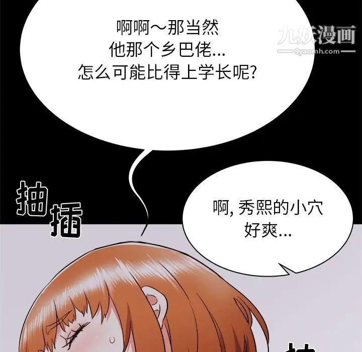寄住姐姐家第9話