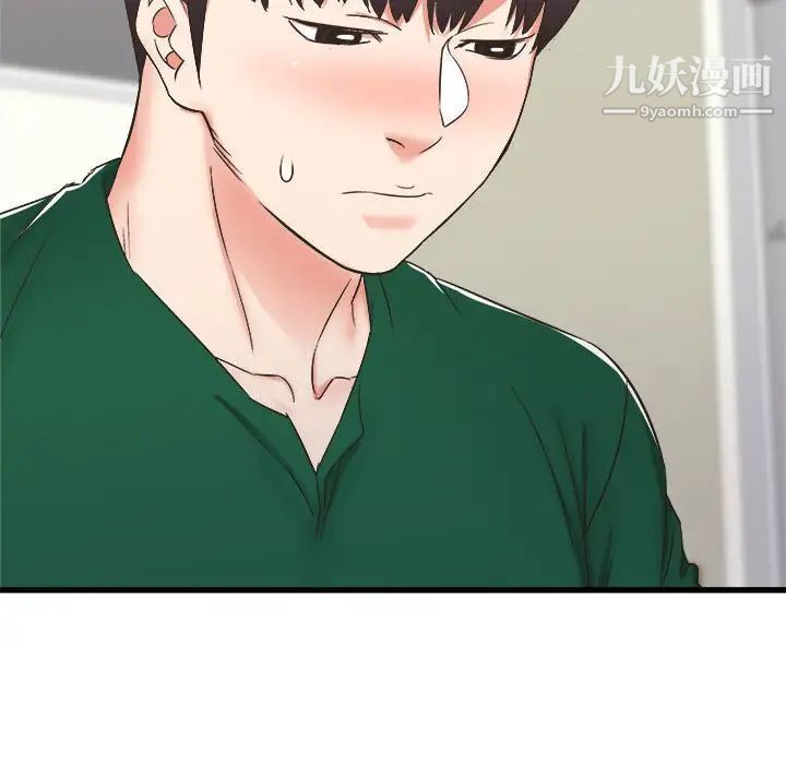 寄住姐姐家第9話