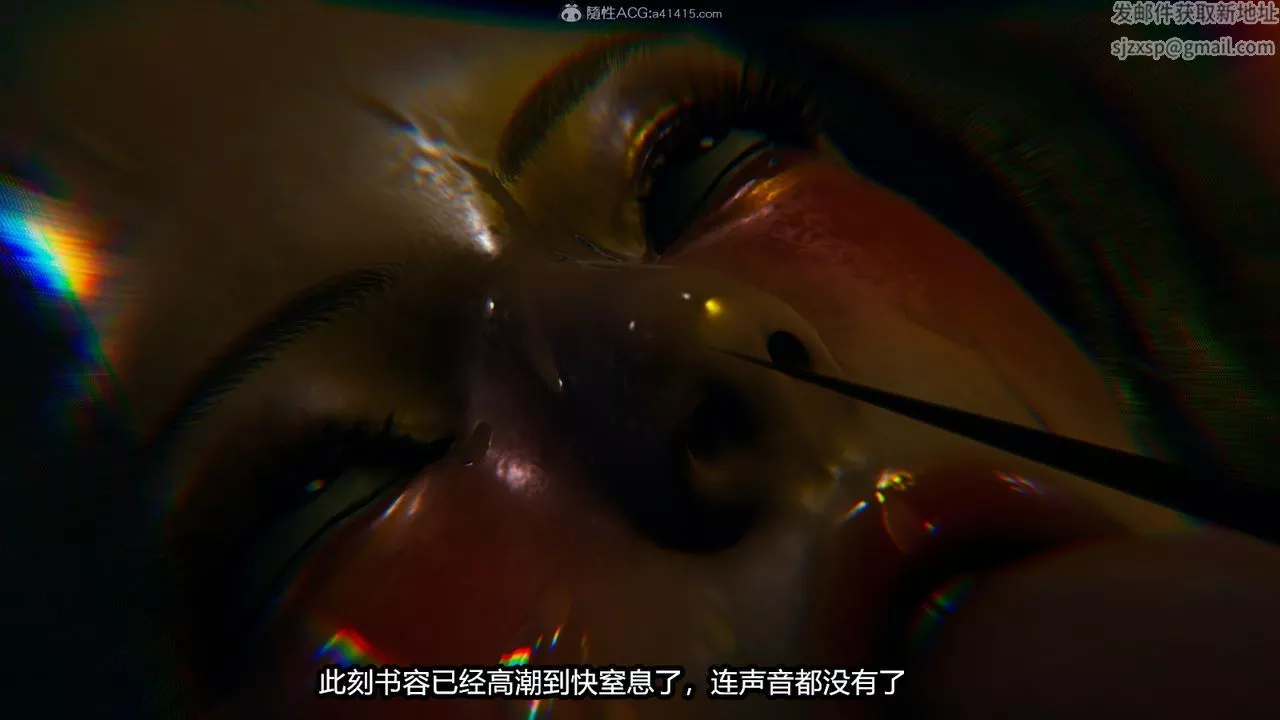 [3D]我的女王母親第12話