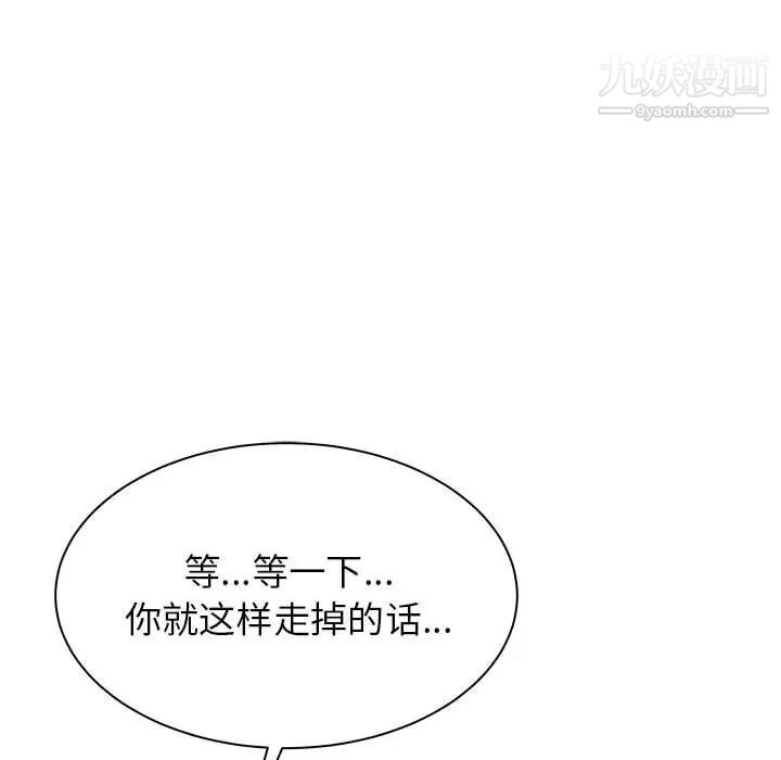 寄住姐姐家第9話