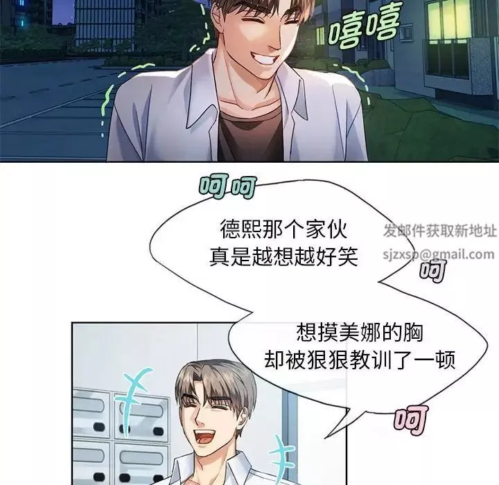 难以克制的欲望第2話