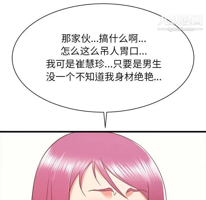 寄住姐姐家第9話
