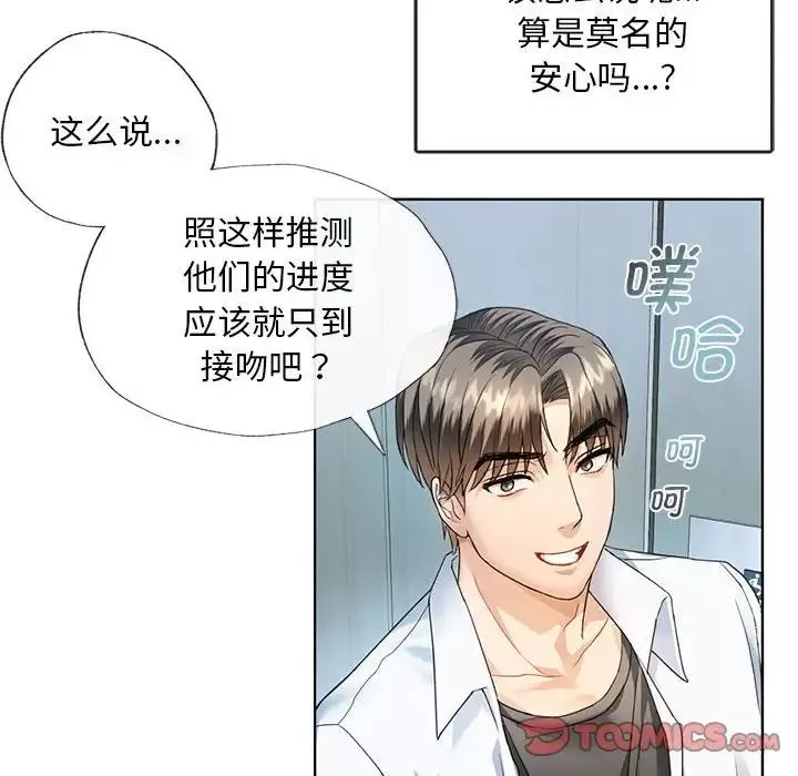 难以克制的欲望第2話