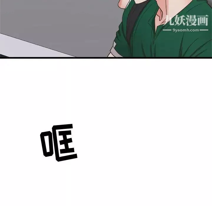 寄住姐姐家第9話