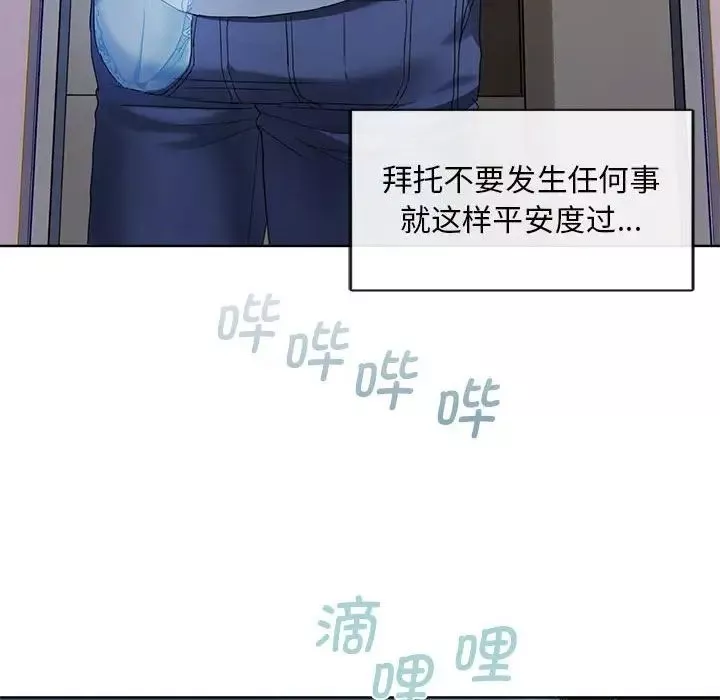 难以克制的欲望第2話