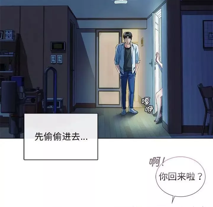 难以克制的欲望第2話