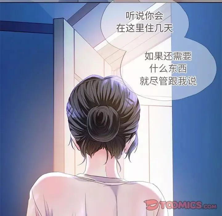 难以克制的欲望第2話