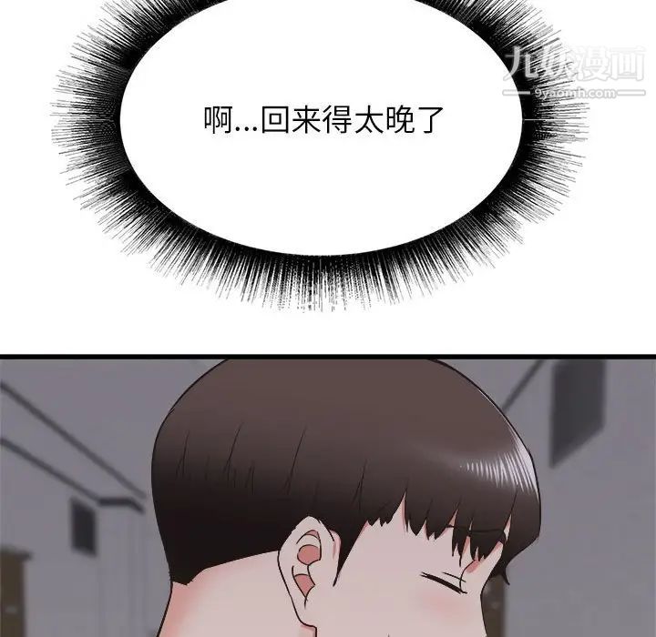 寄住姐姐家第9話